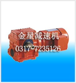 s系列斜齒輪蝸輪減速機(jī),廠價(jià)直銷 s系列斜齒輪蝸輪減速機(jī),s斜齒輪蝸輪減速機(jī),斜齒輪蝸輪減速機(jī),s系列斜齒輪減速機(jī) 冀滄金星減速機(jī)廠