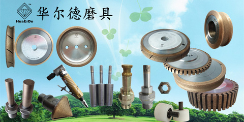 全齒輪,周齒輪,異形磨輪-華爾德國(guó)際貿(mào)易