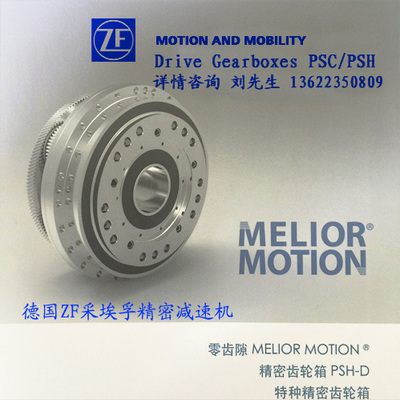 采埃孚減速機(jī) 德國(guó)精密技術(shù)與卓越性能的完美結(jié)合